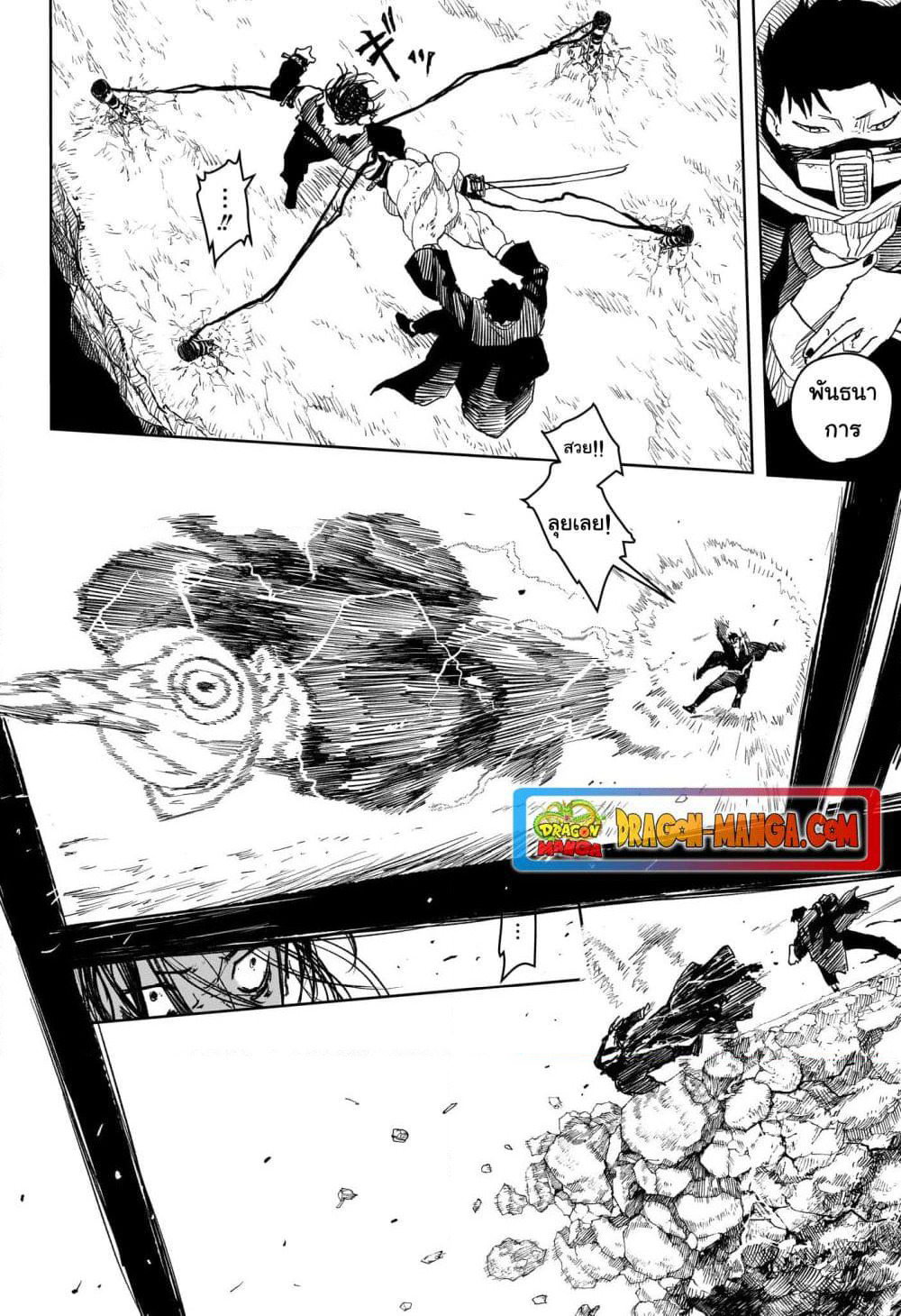 Kagurabachi page 10