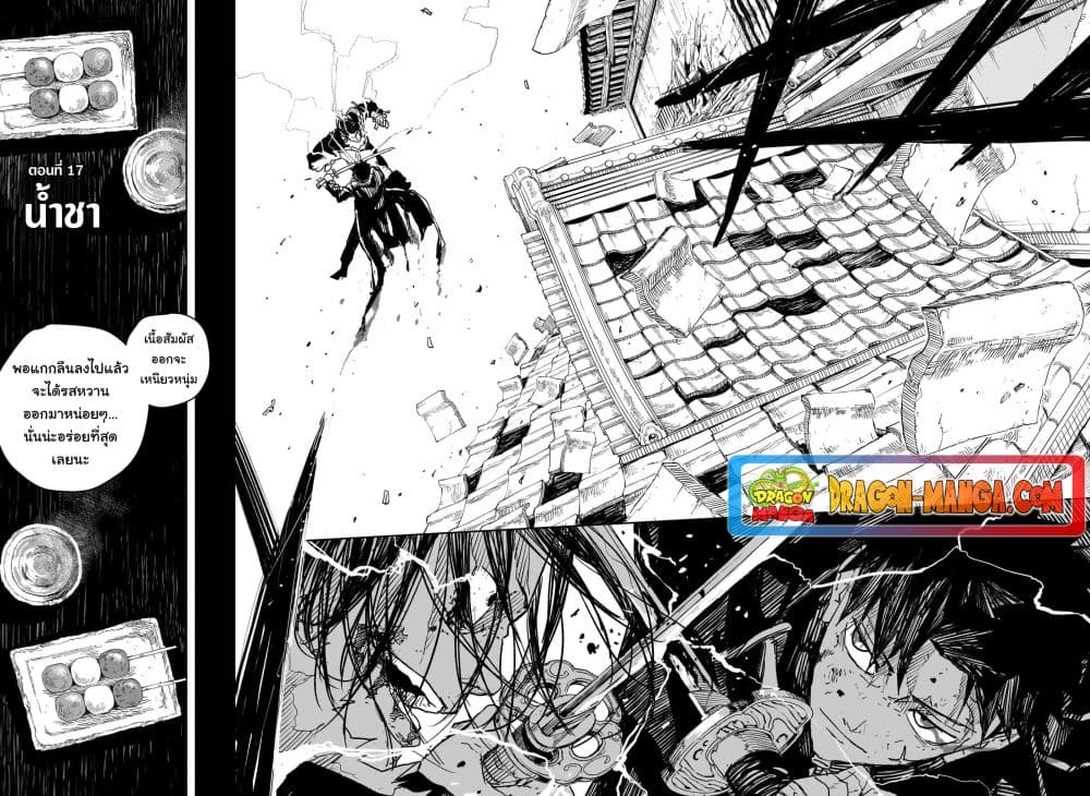 Kagurabachi page 2