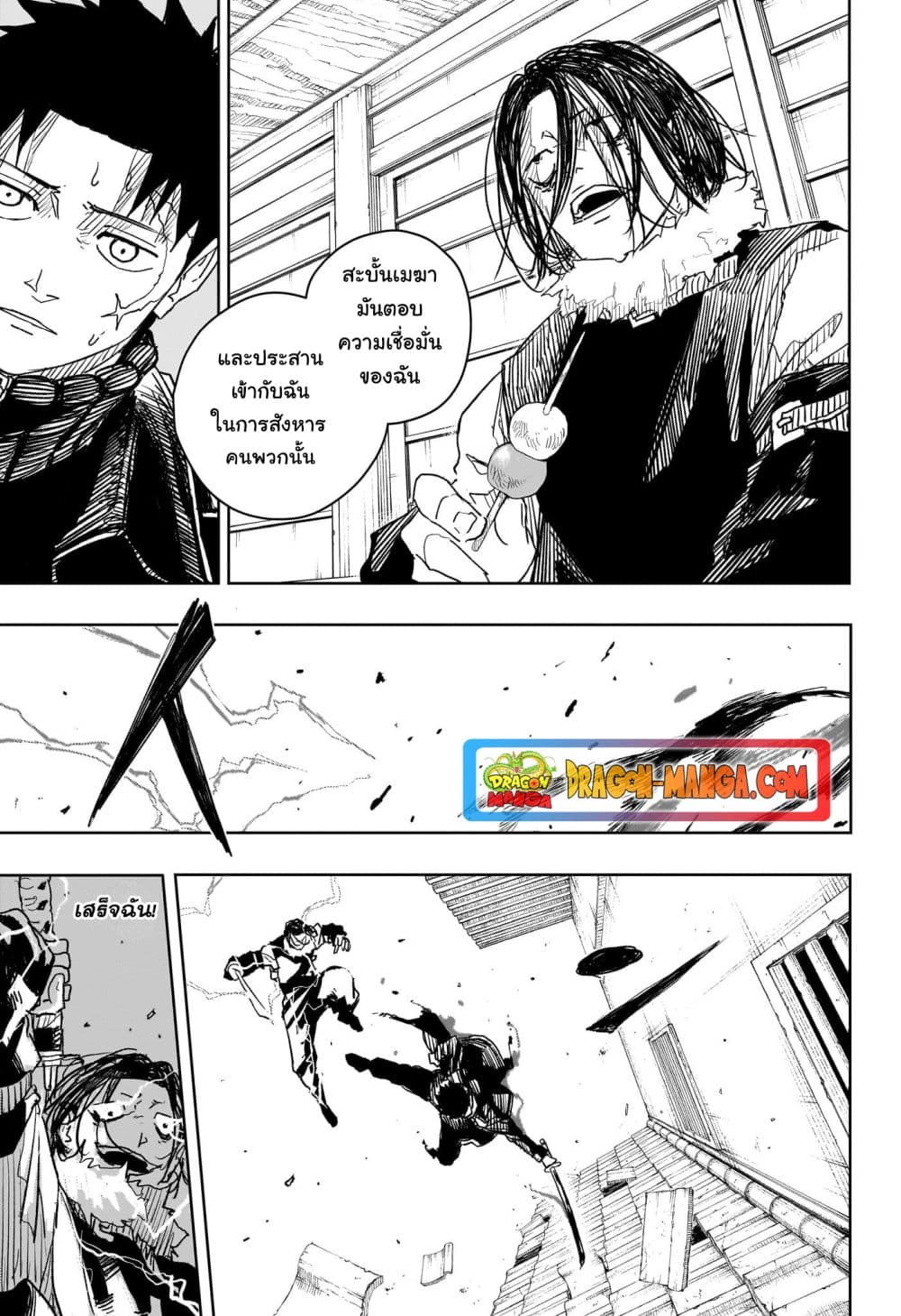 Kagurabachi page 6