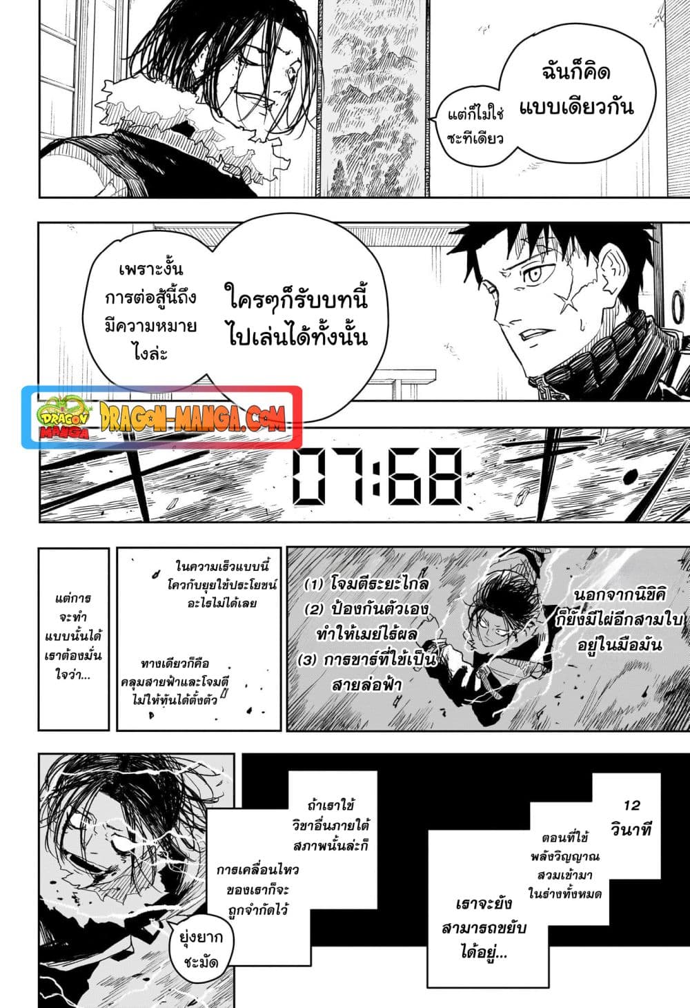 Kagurabachi page 9