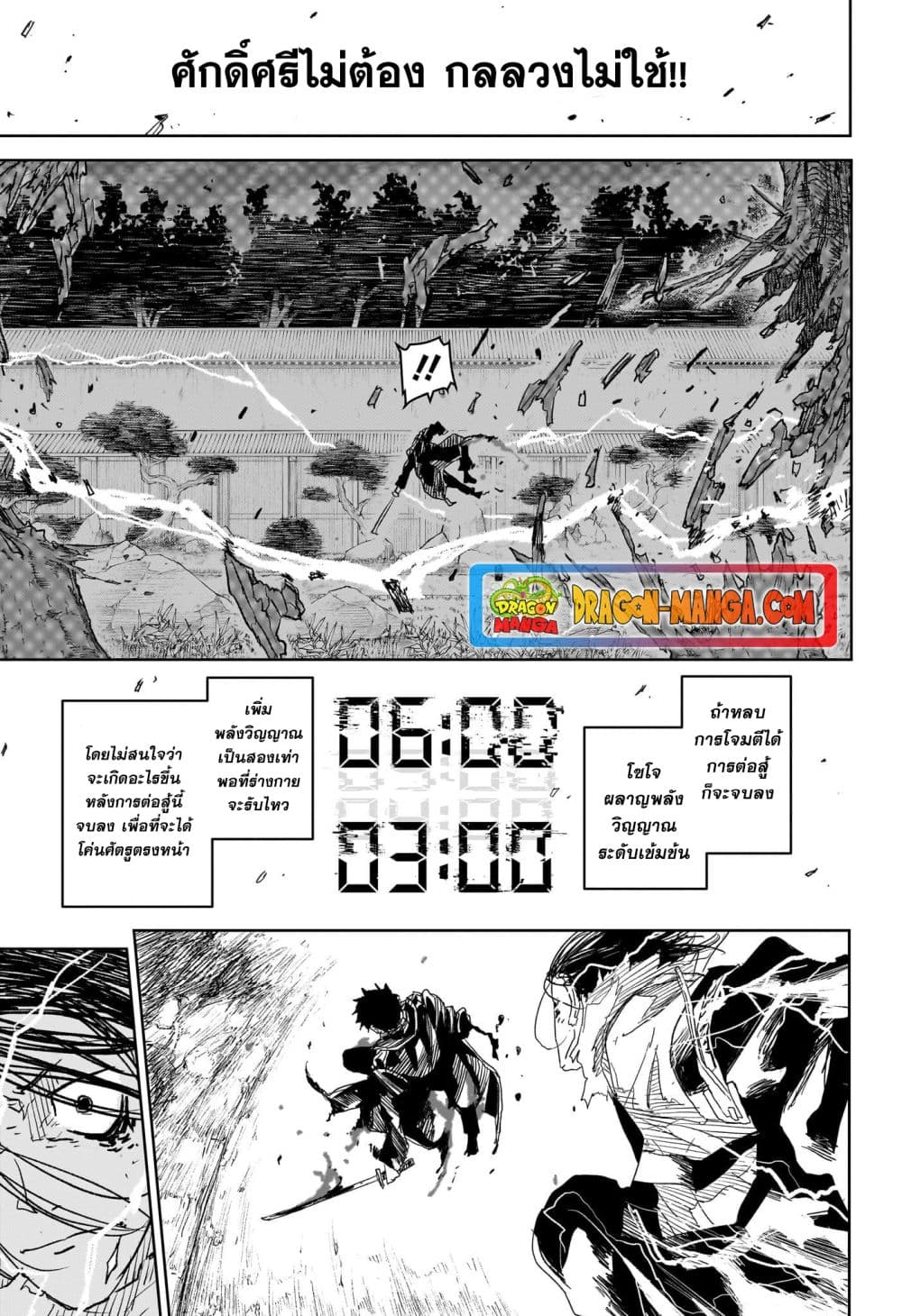 Kagurabachi page 10