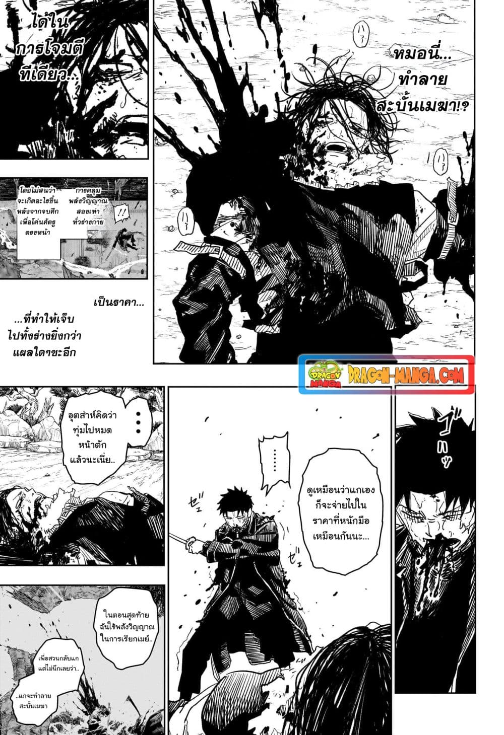 Kagurabachi page 3