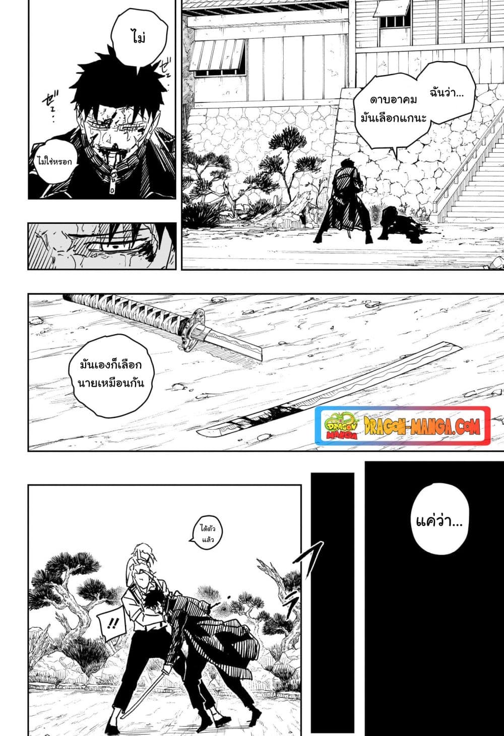 Kagurabachi page 4