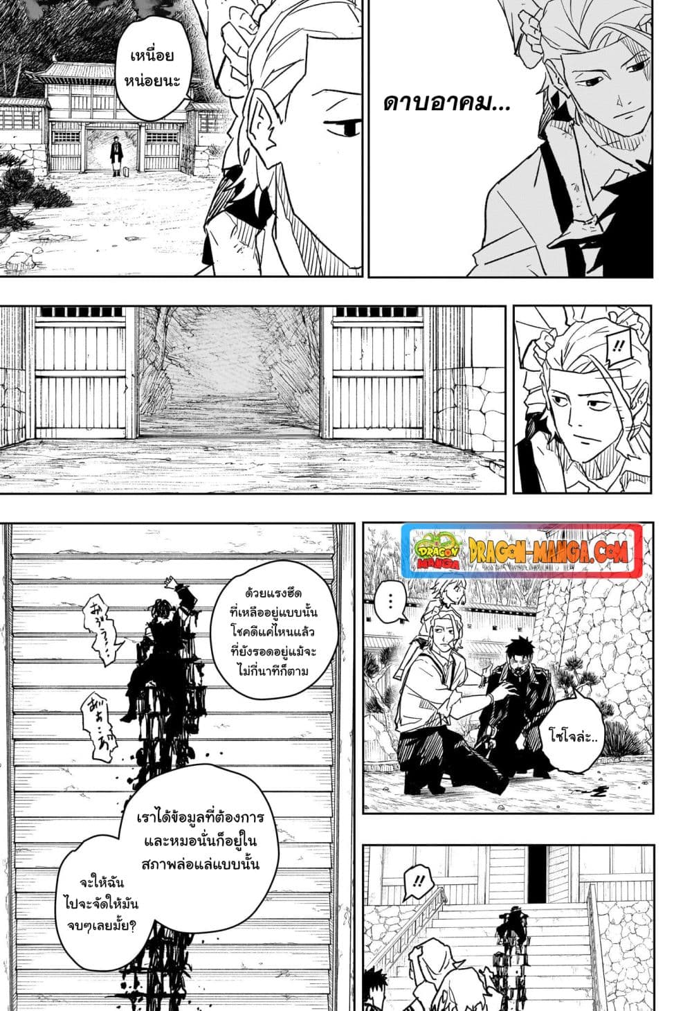 Kagurabachi page 5