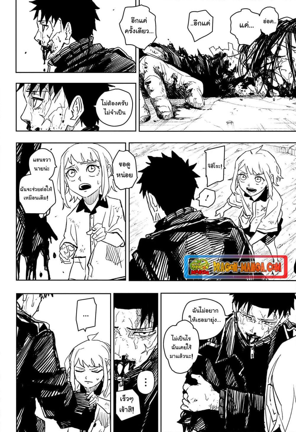 Kagurabachi page 6