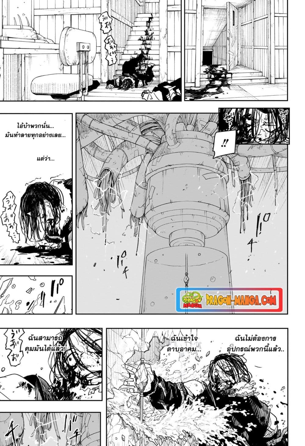 Kagurabachi page 7