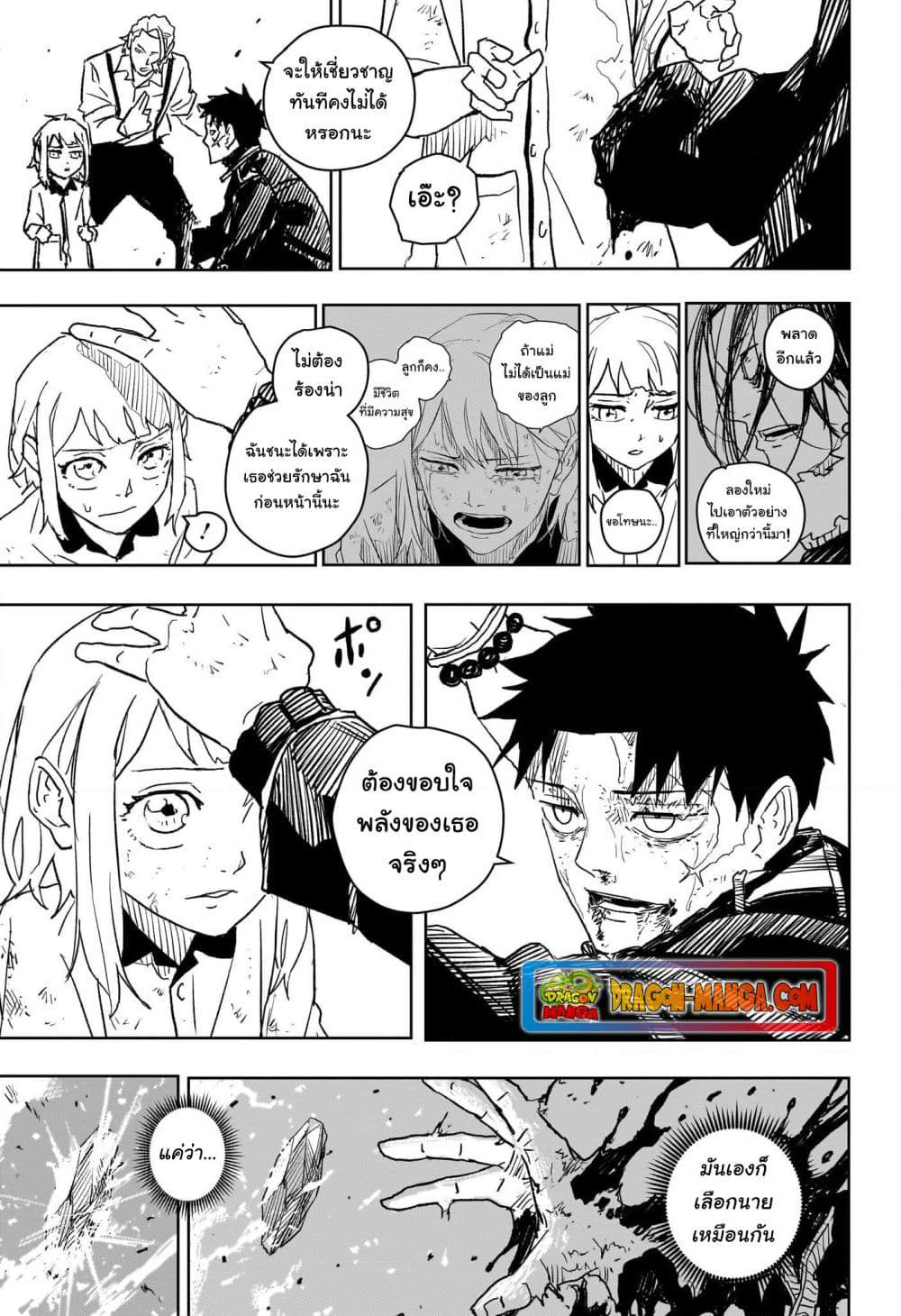 Kagurabachi page 9