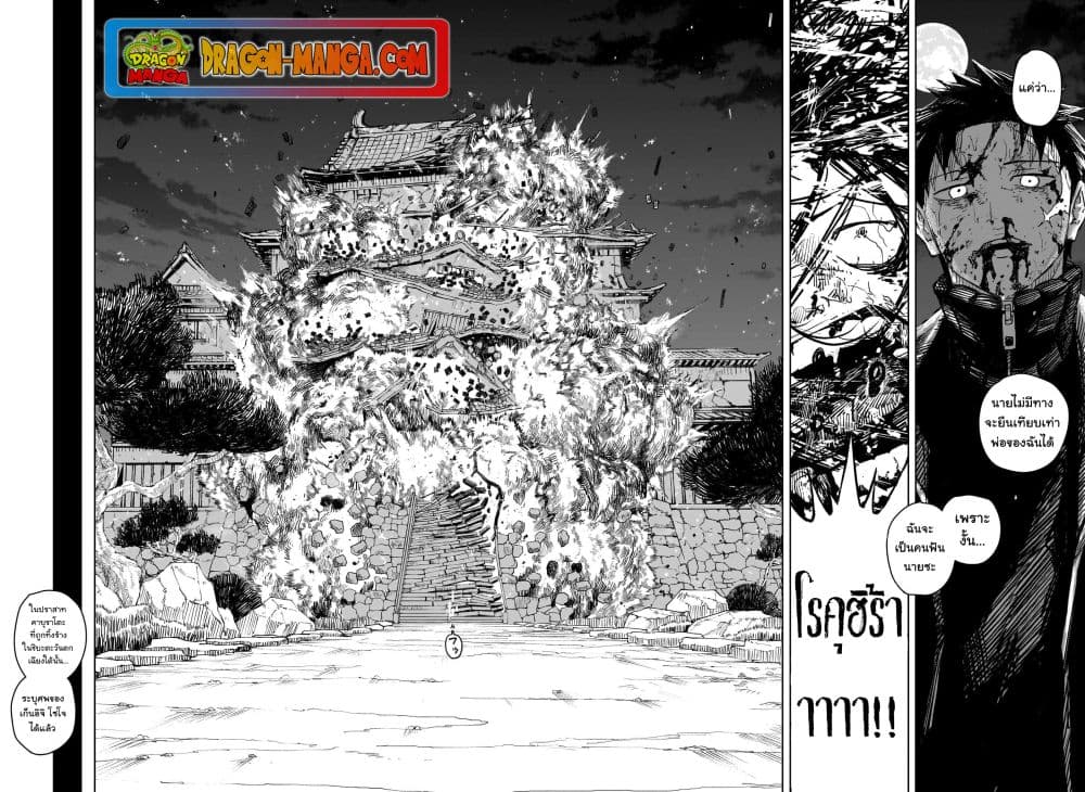 Kagurabachi page 10