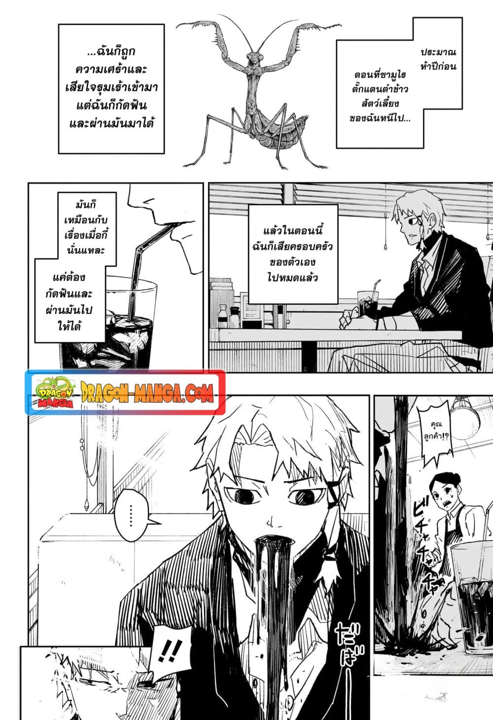 Kagurabachi page 2