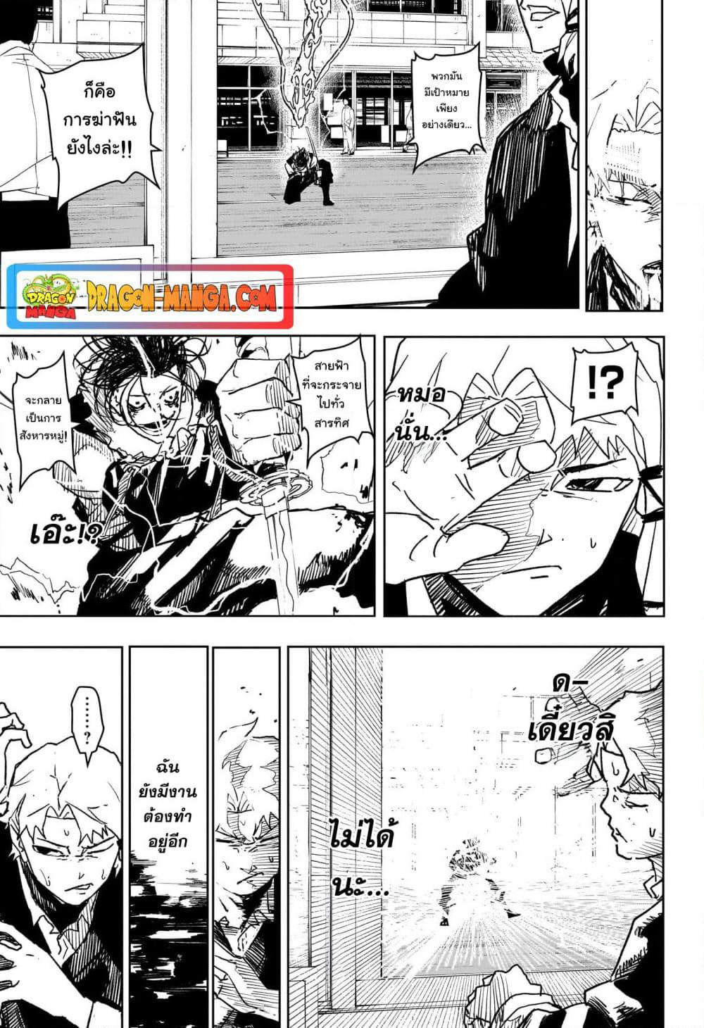 Kagurabachi page 3