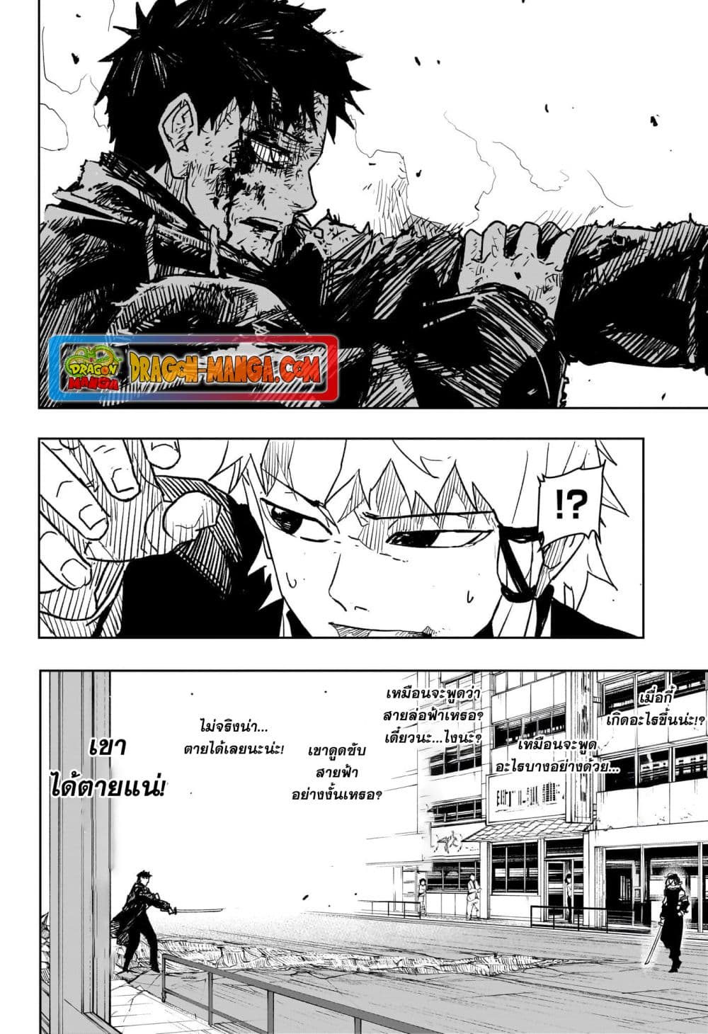 Kagurabachi page 4