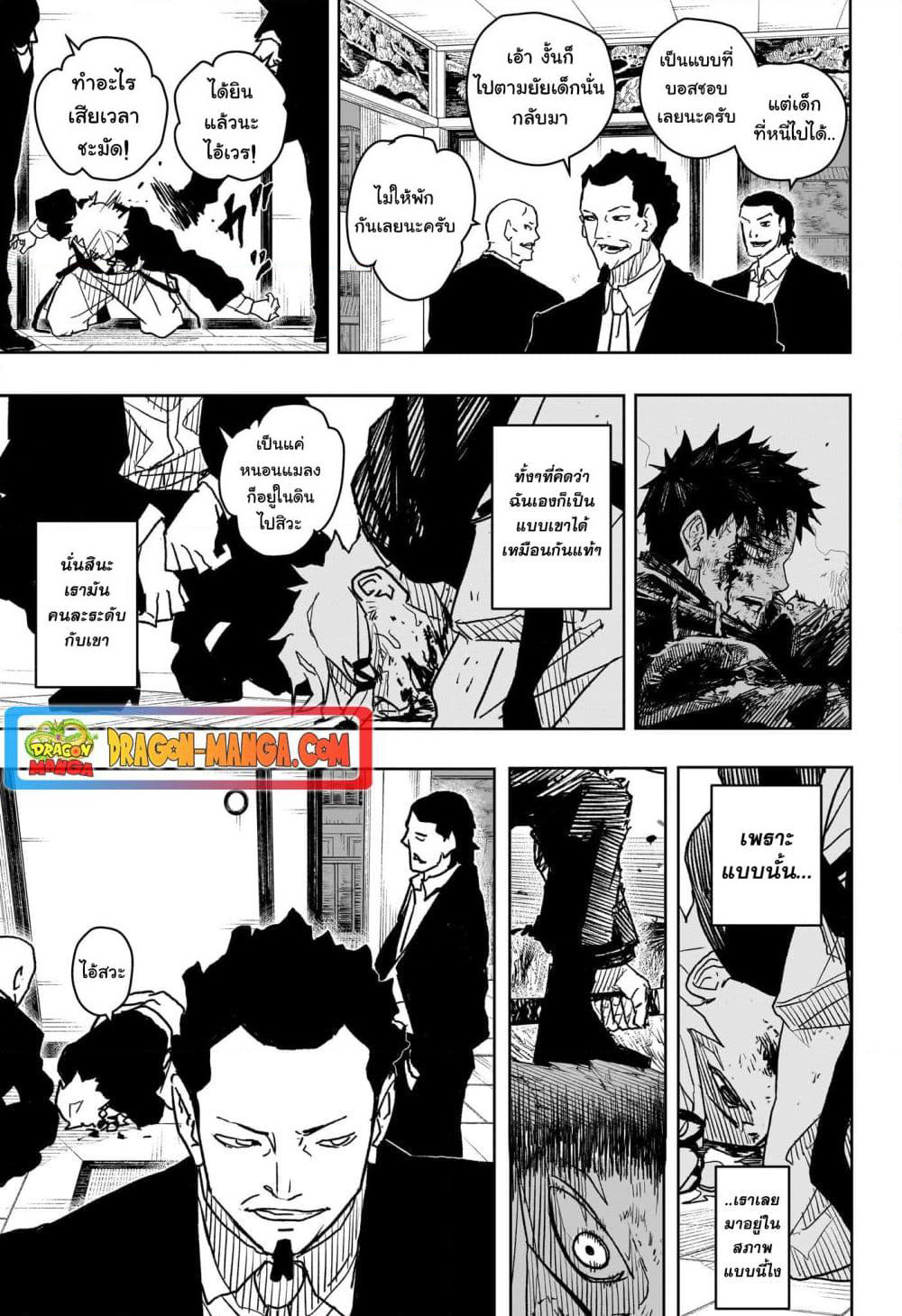 Kagurabachi page 9