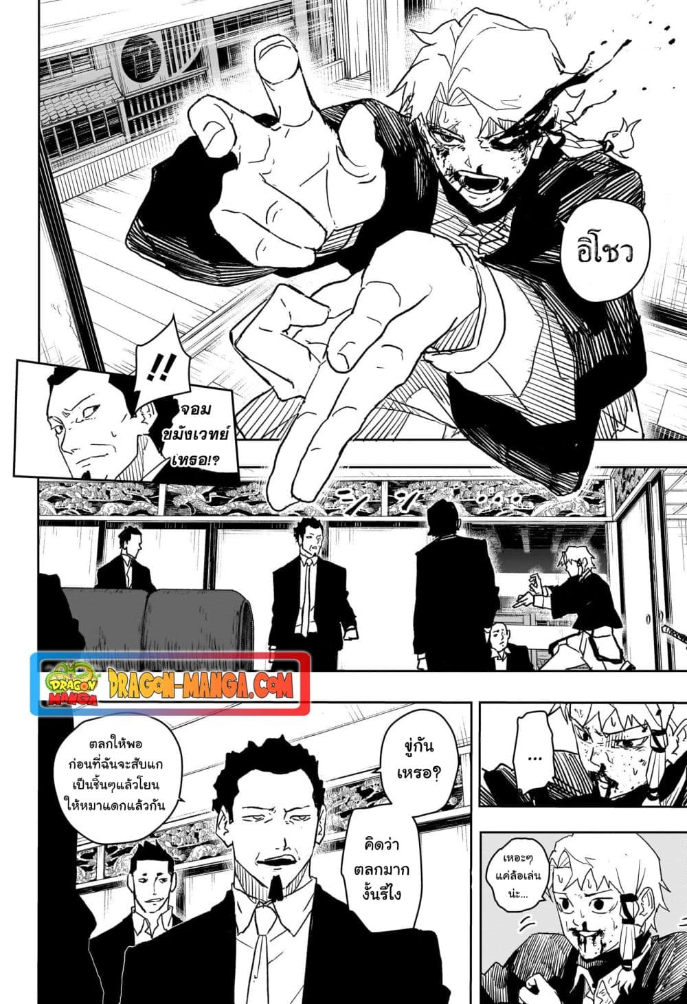 Kagurabachi page 10