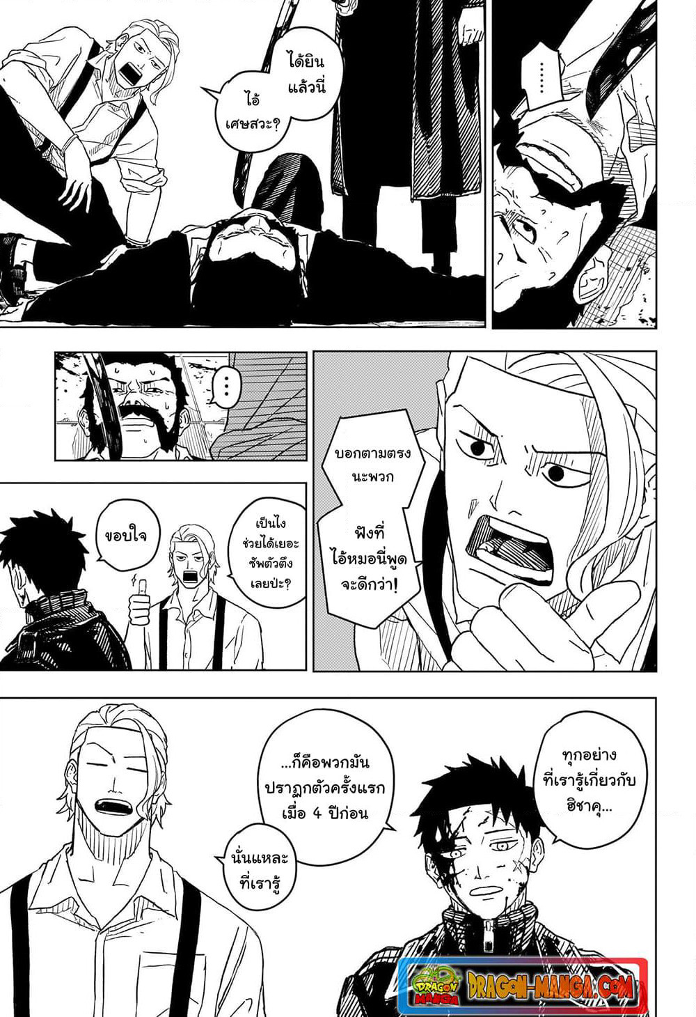 Kagurabachi page 3