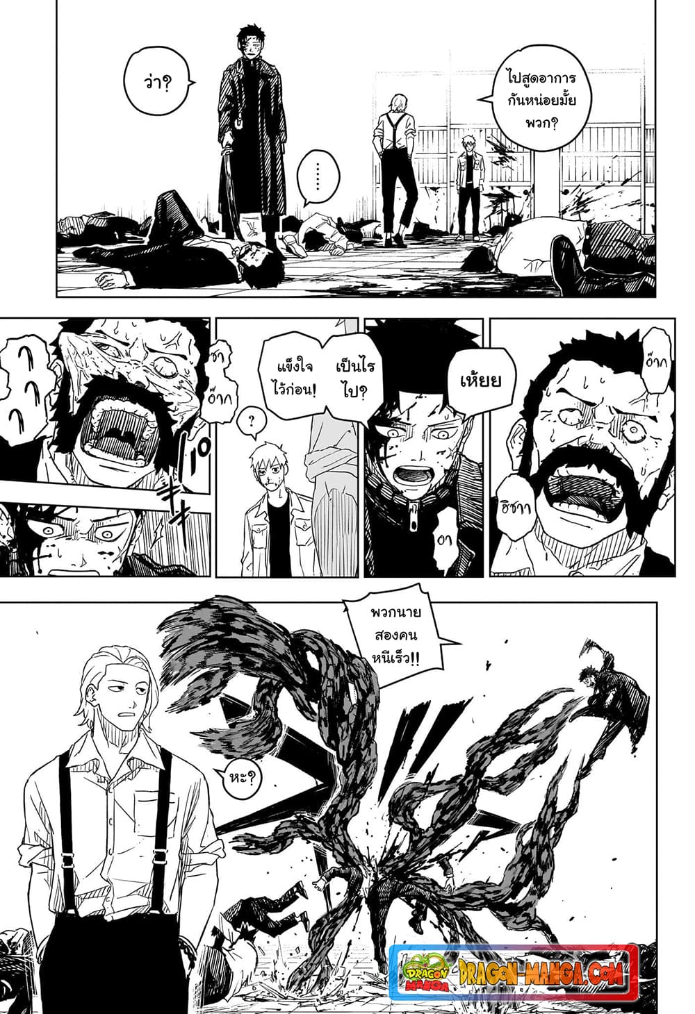 Kagurabachi page 5