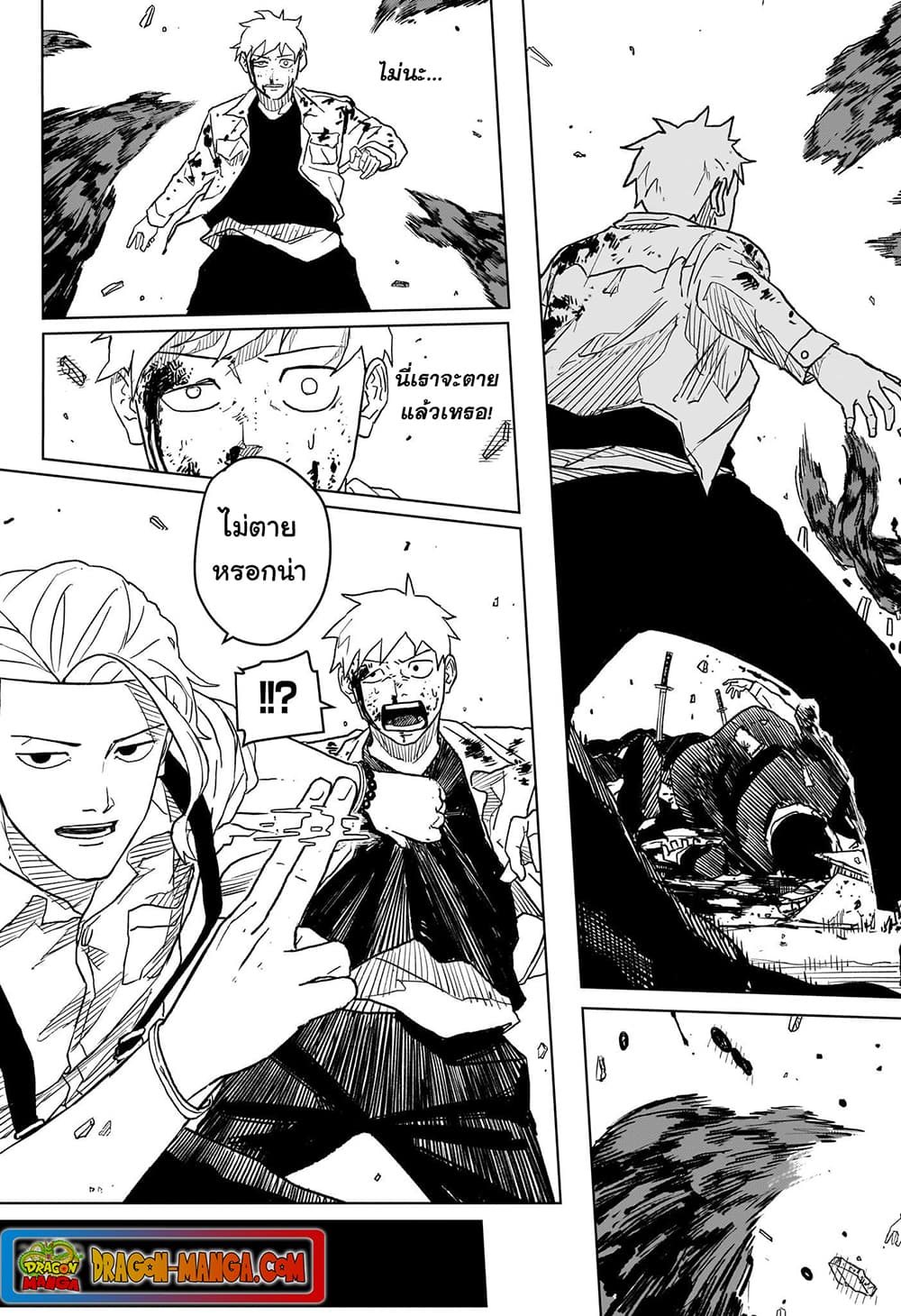 Kagurabachi page 7