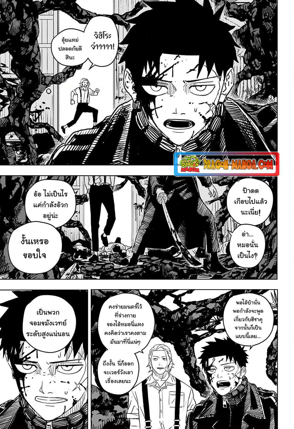 Kagurabachi page 9