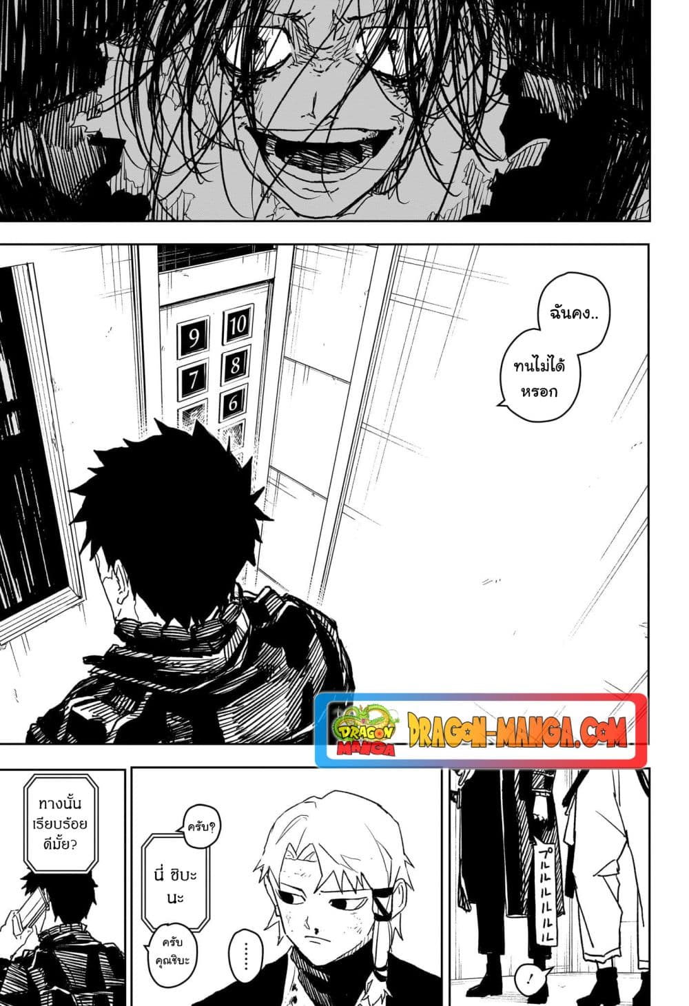 Kagurabachi page 7