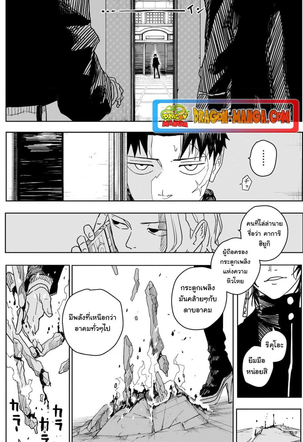 Kagurabachi page 9