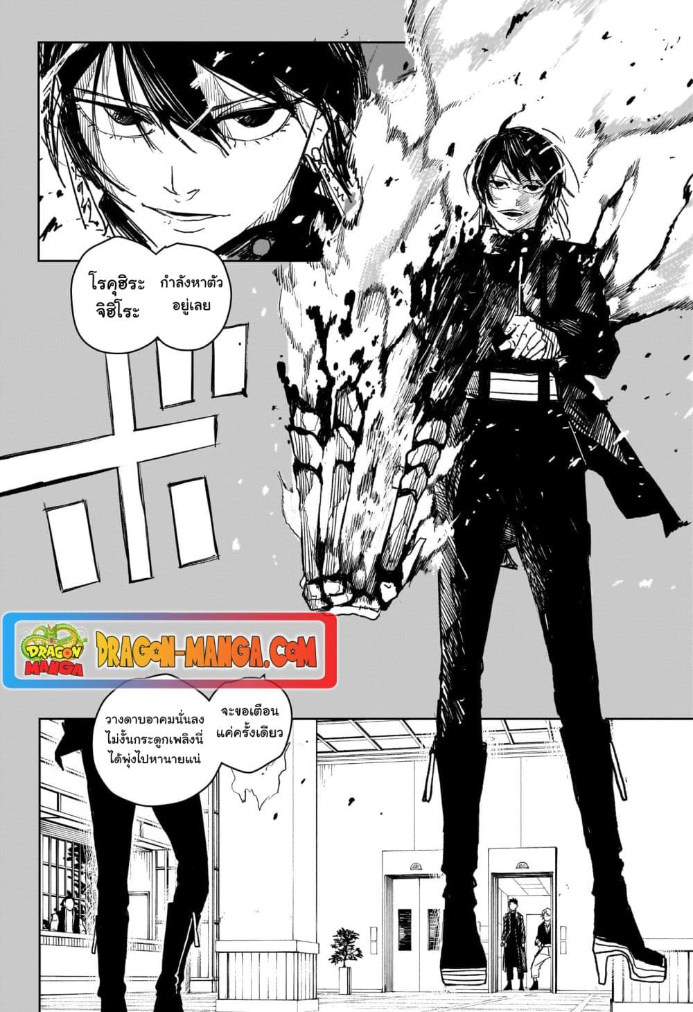 Kagurabachi page 10