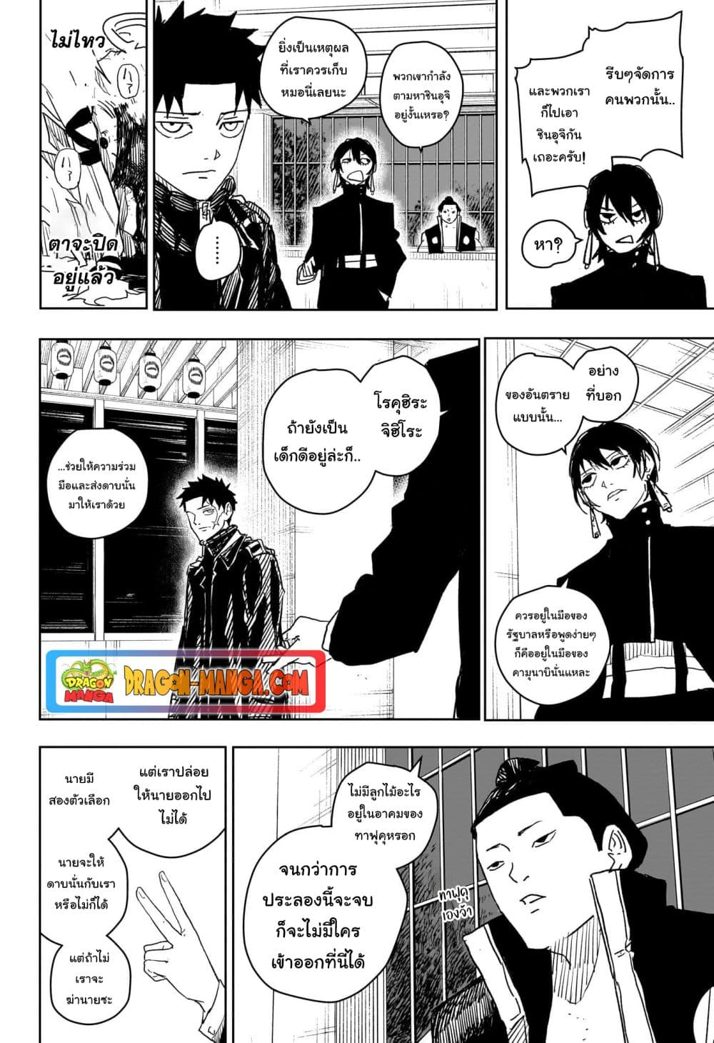Kagurabachi page 2