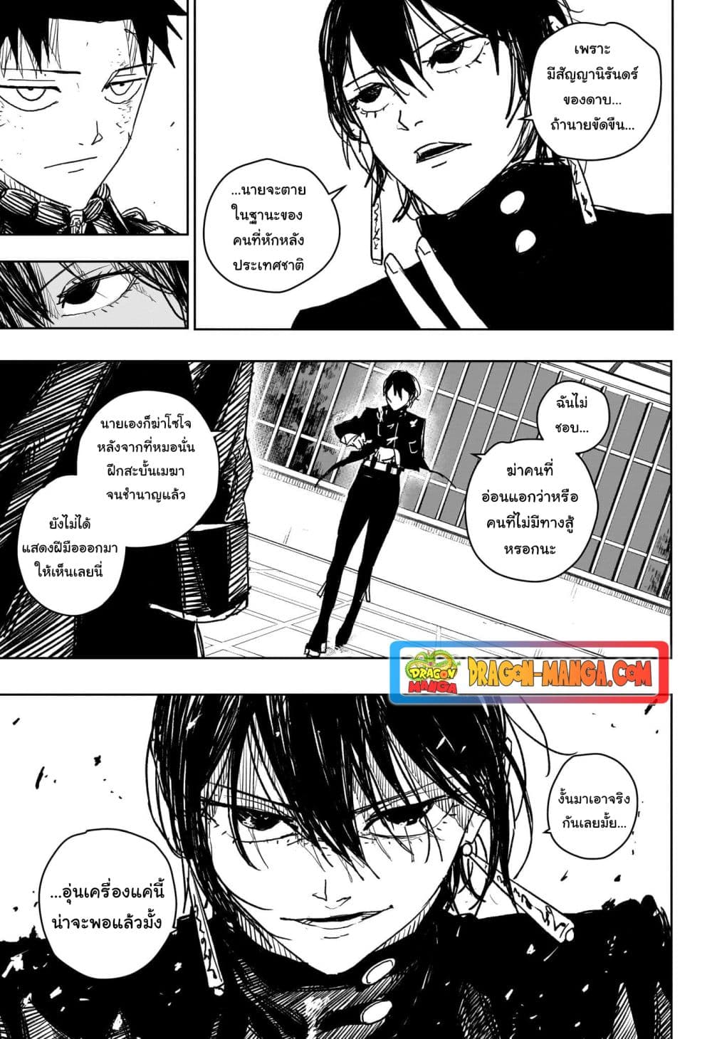Kagurabachi page 3