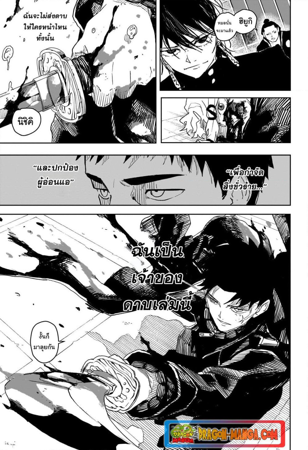 Kagurabachi page 5