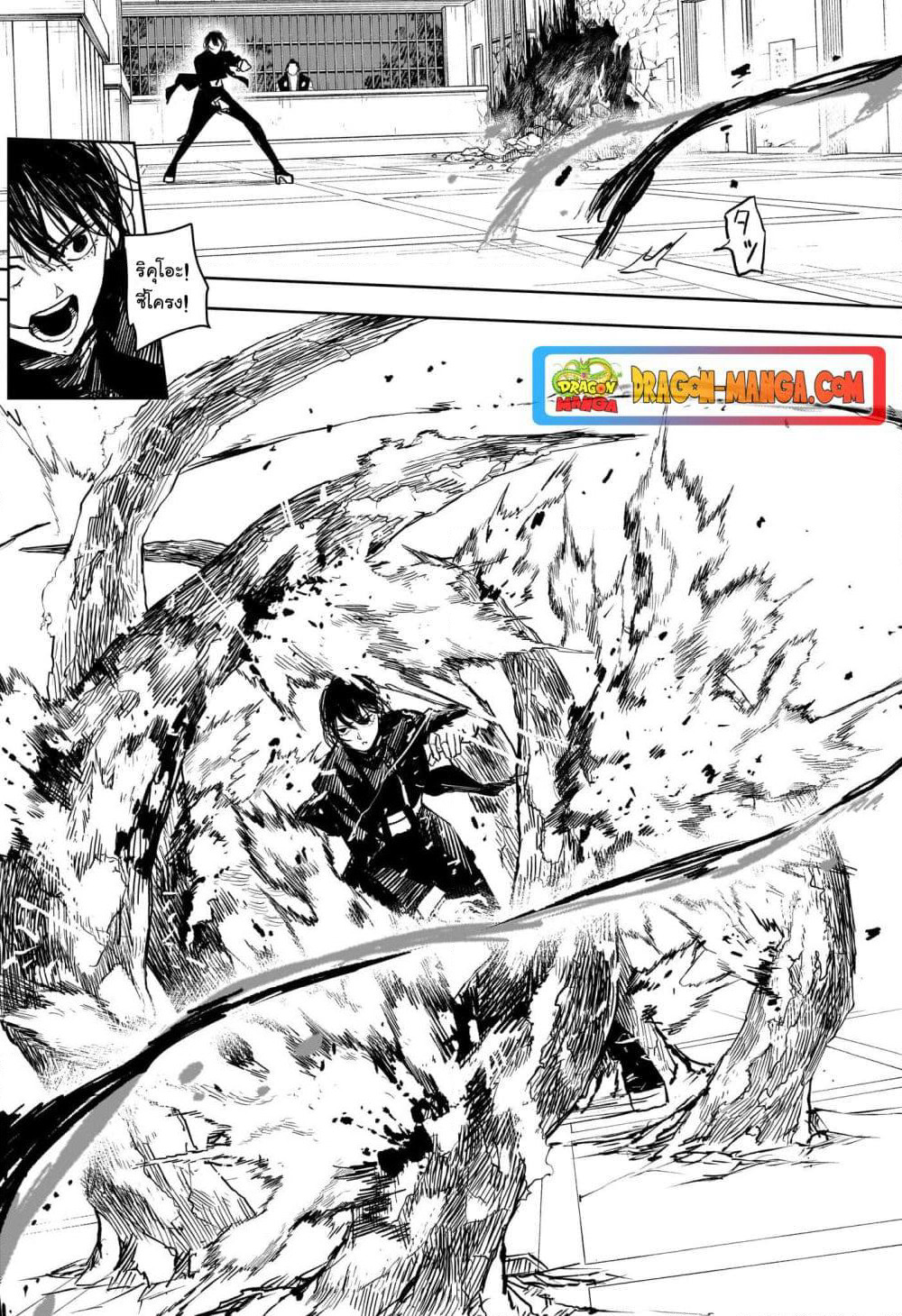 Kagurabachi page 6