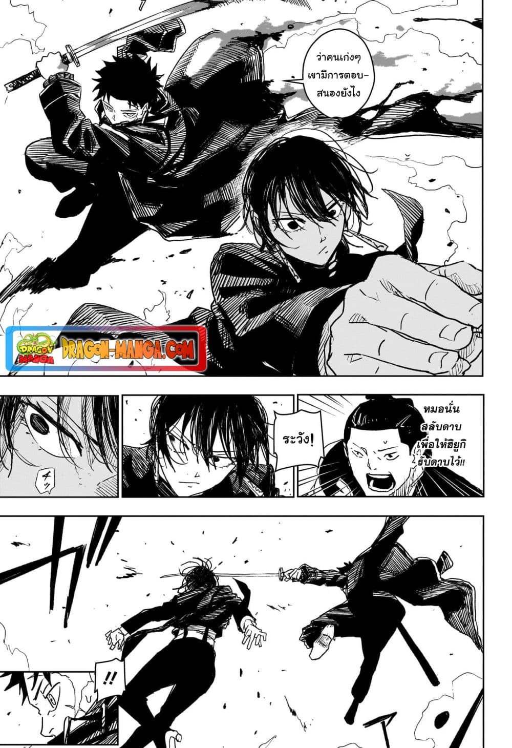 Kagurabachi page 9