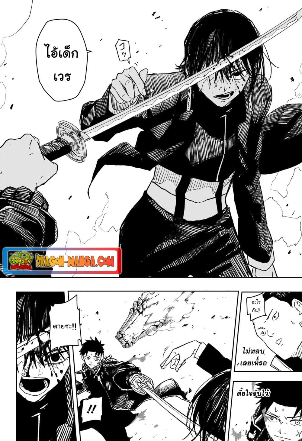 Kagurabachi page 10