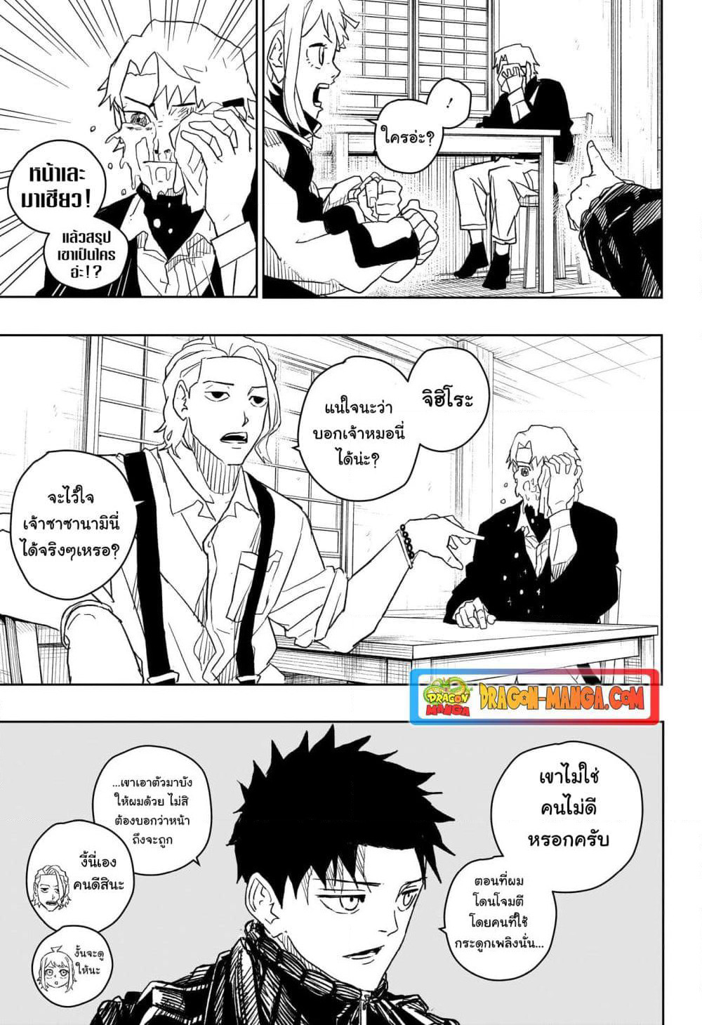 Kagurabachi page 3