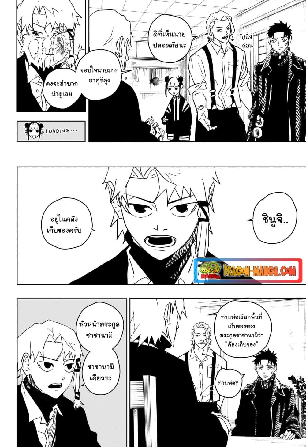 Kagurabachi page 4