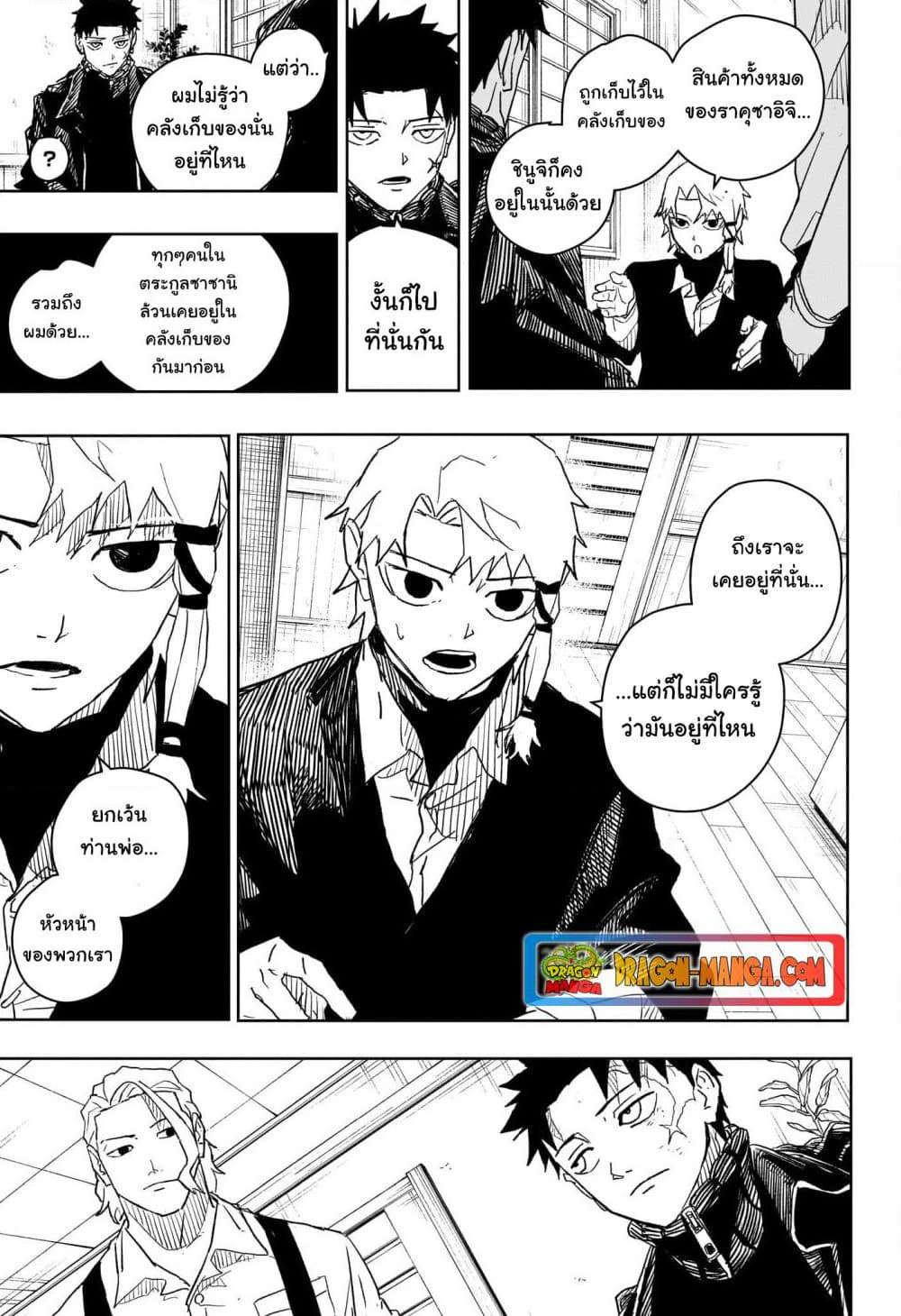 Kagurabachi page 5