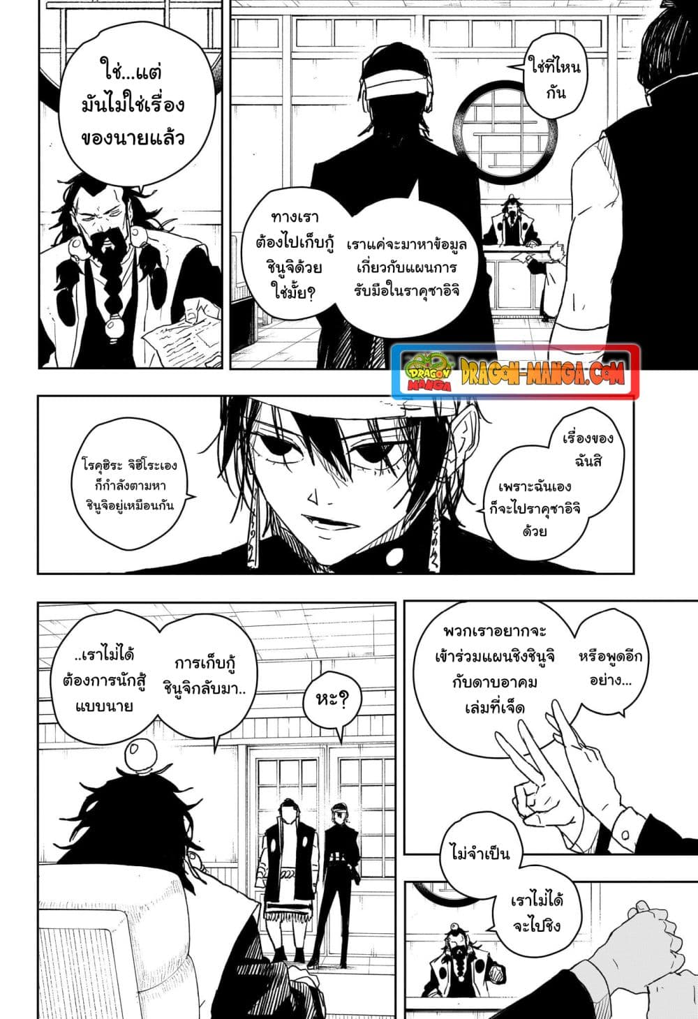 Kagurabachi page 10