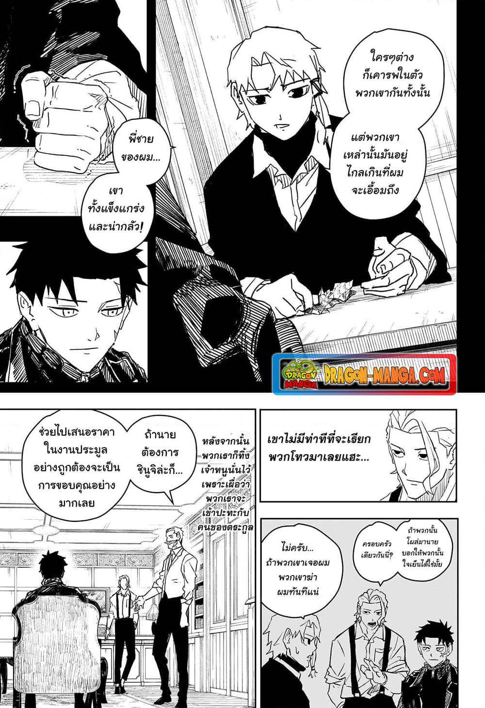 Kagurabachi page 5