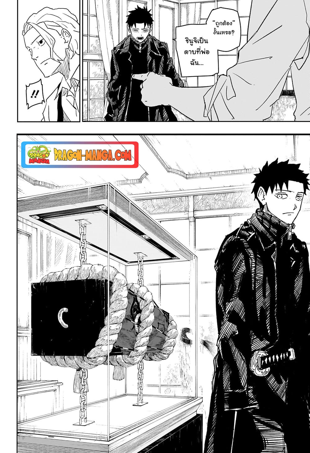 Kagurabachi page 6
