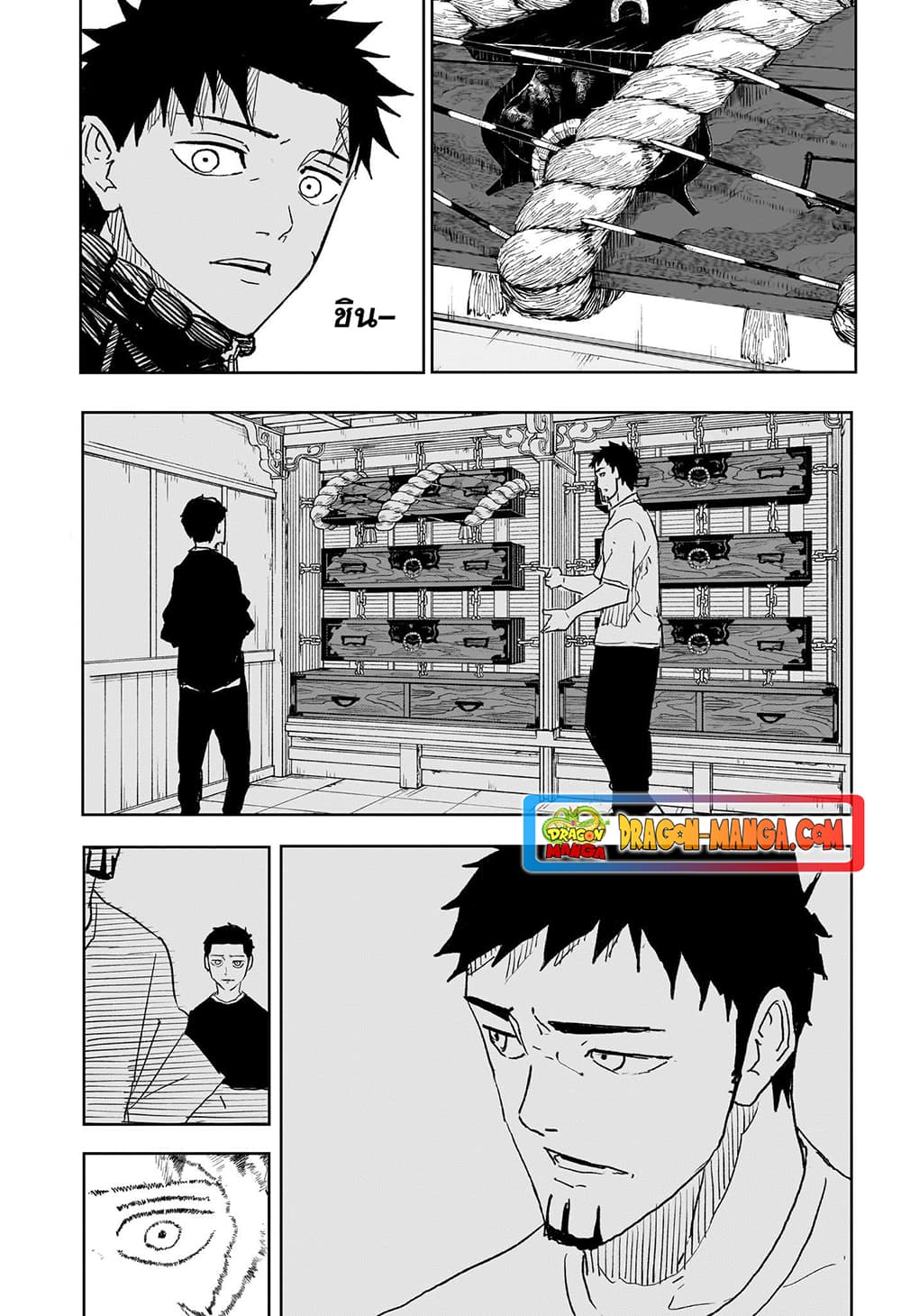 Kagurabachi page 7