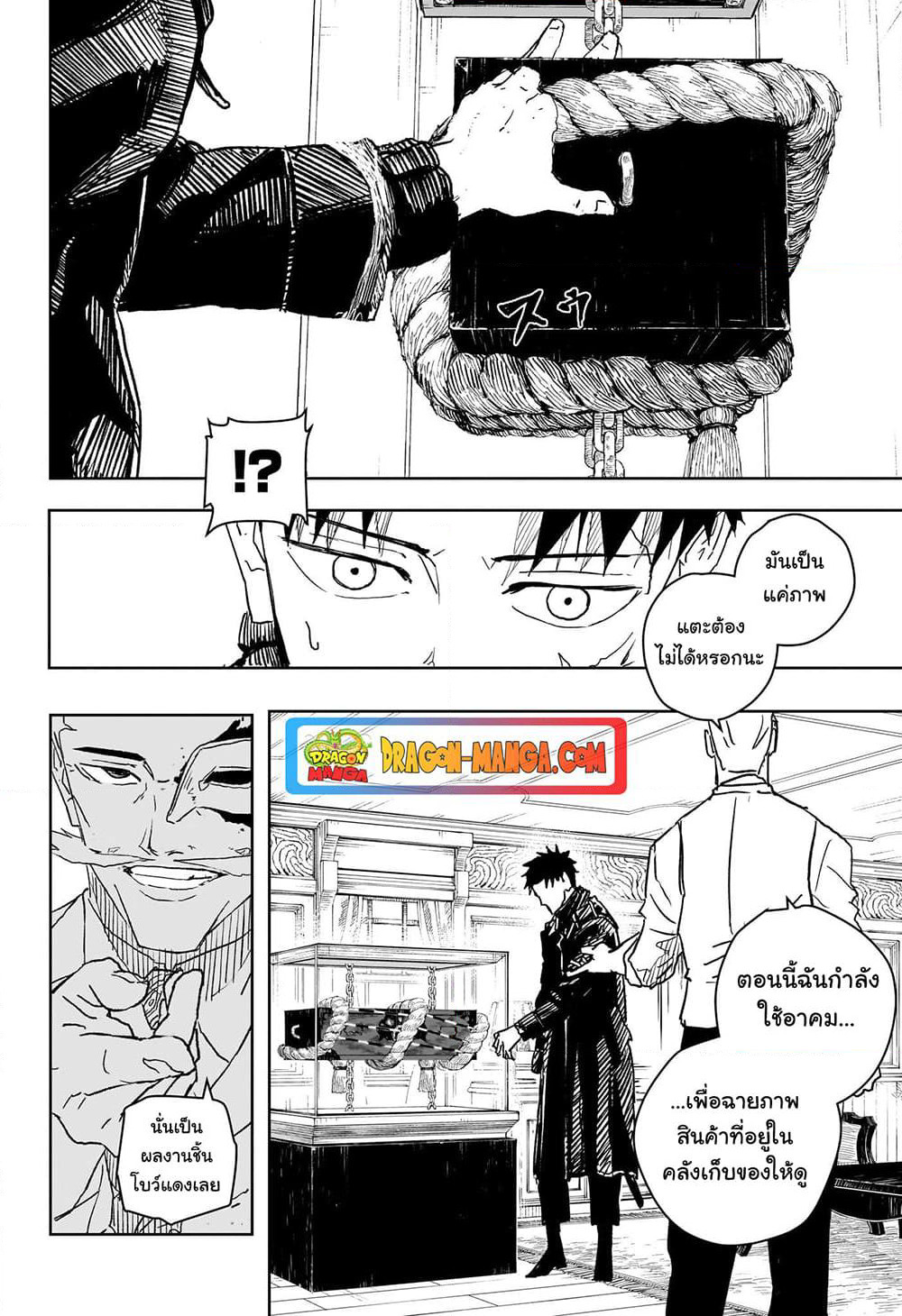 Kagurabachi page 8