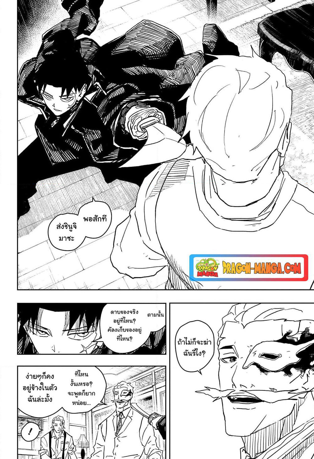 Kagurabachi page 10