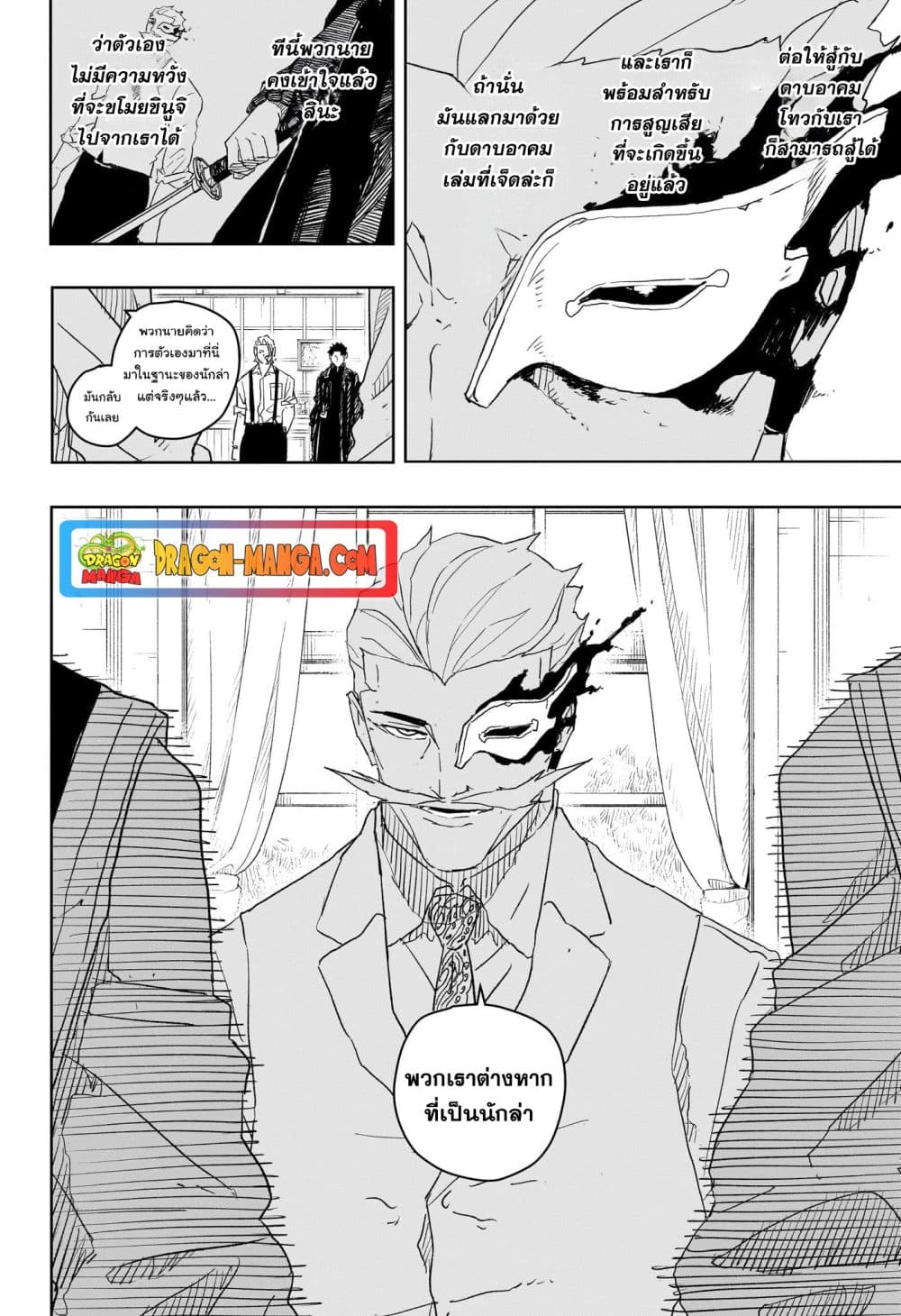 Kagurabachi page 2