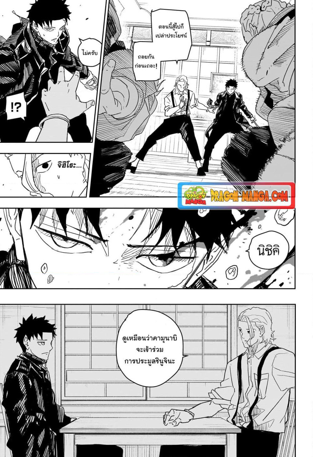 Kagurabachi page 3