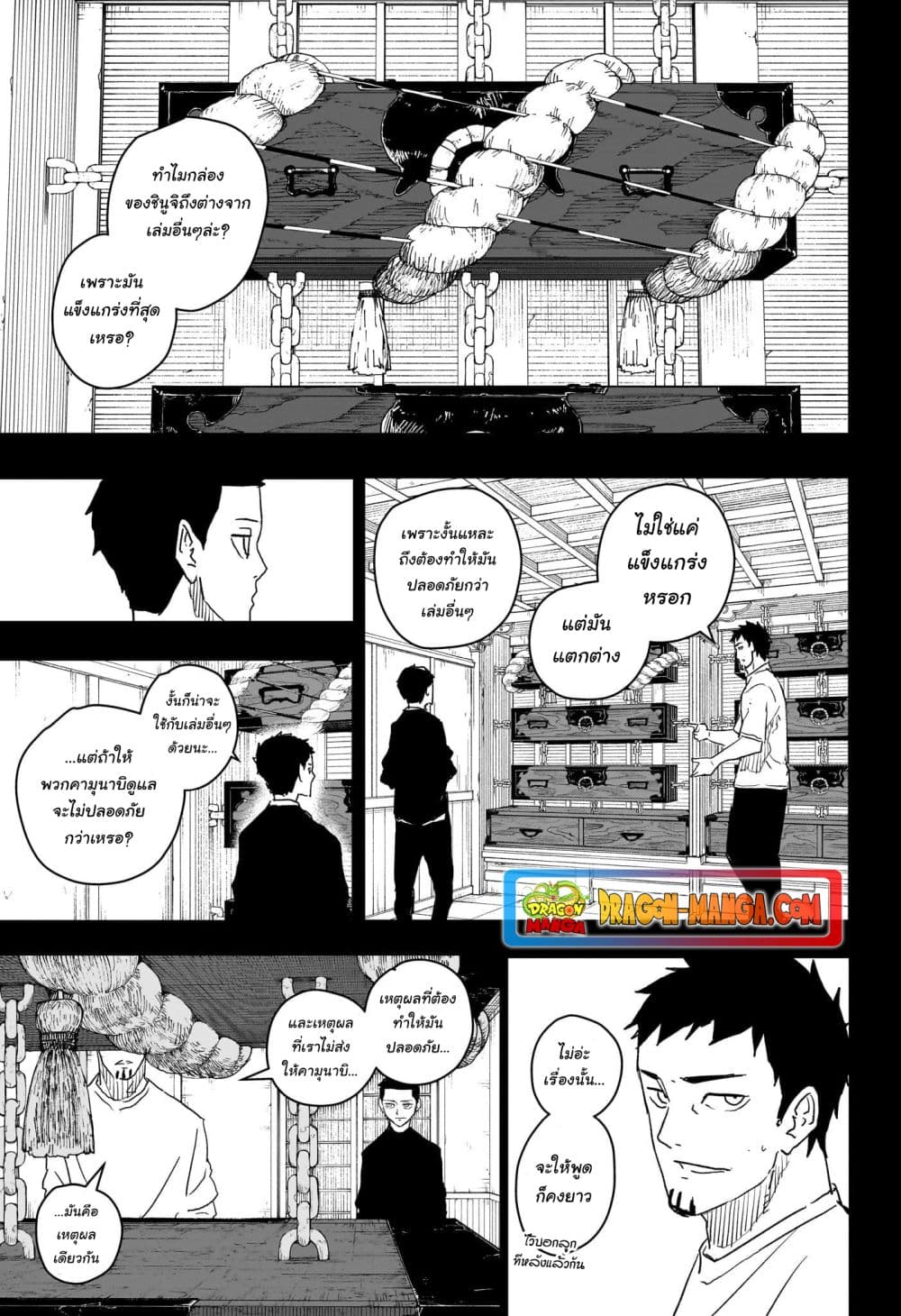 Kagurabachi page 5