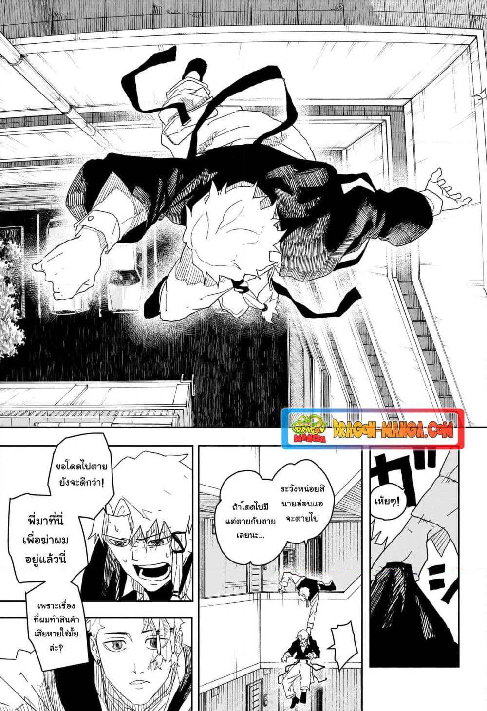 Kagurabachi page 9