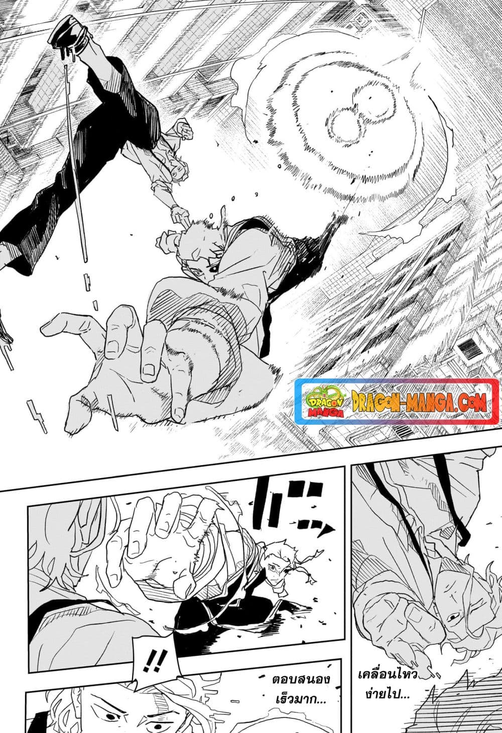 Kagurabachi page 2