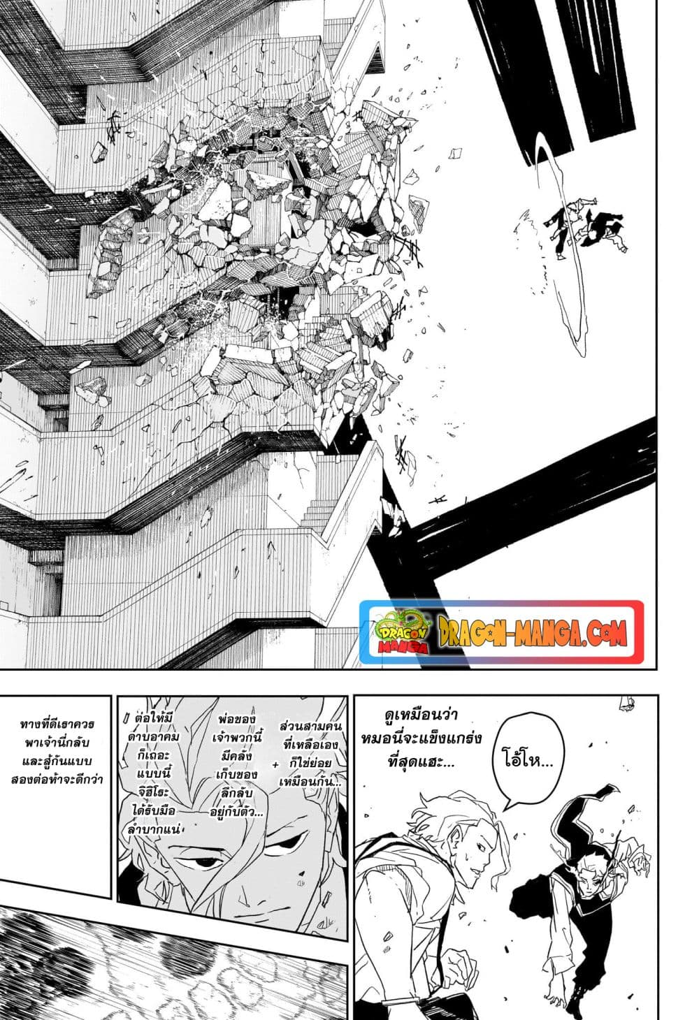 Kagurabachi page 3