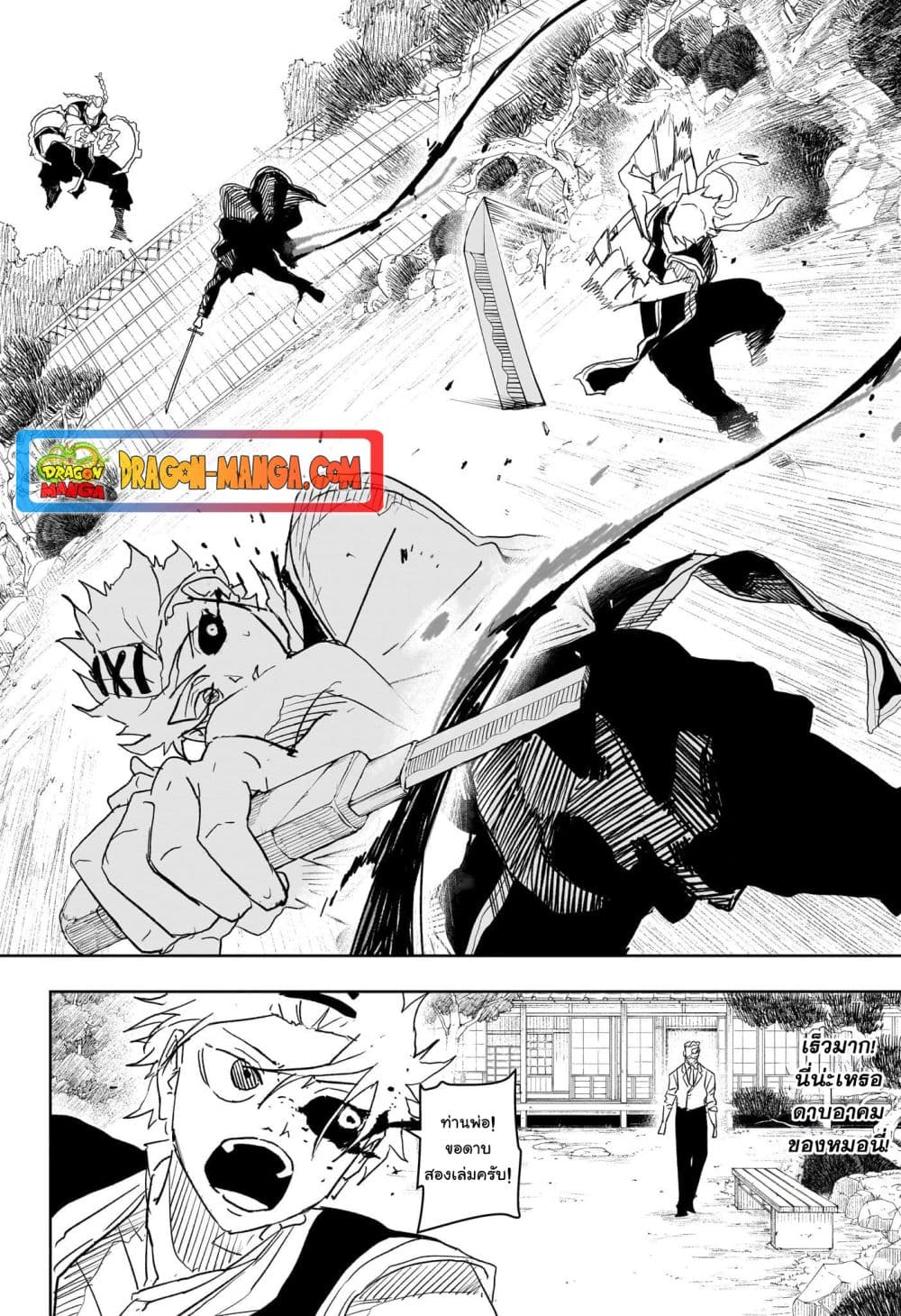Kagurabachi page 4