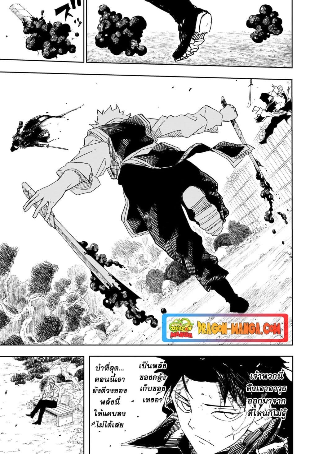 Kagurabachi page 5