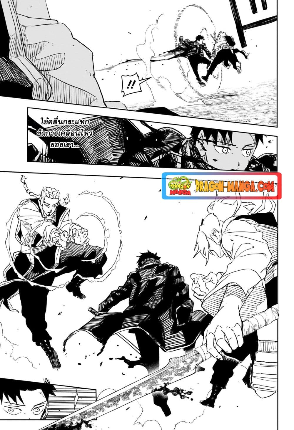 Kagurabachi page 7