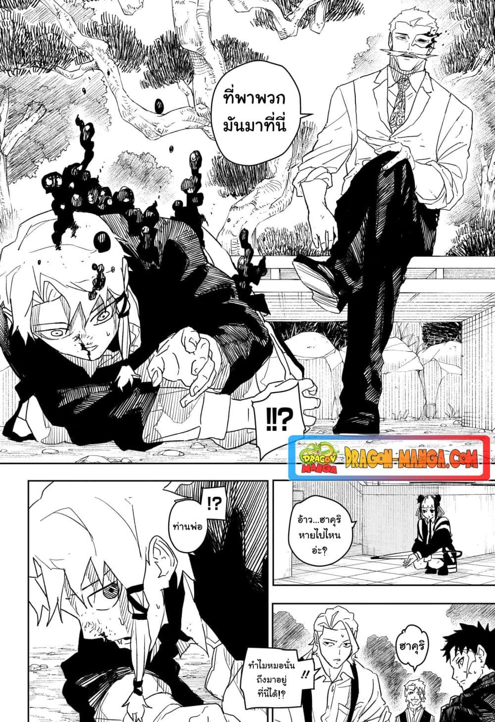 Kagurabachi page 10