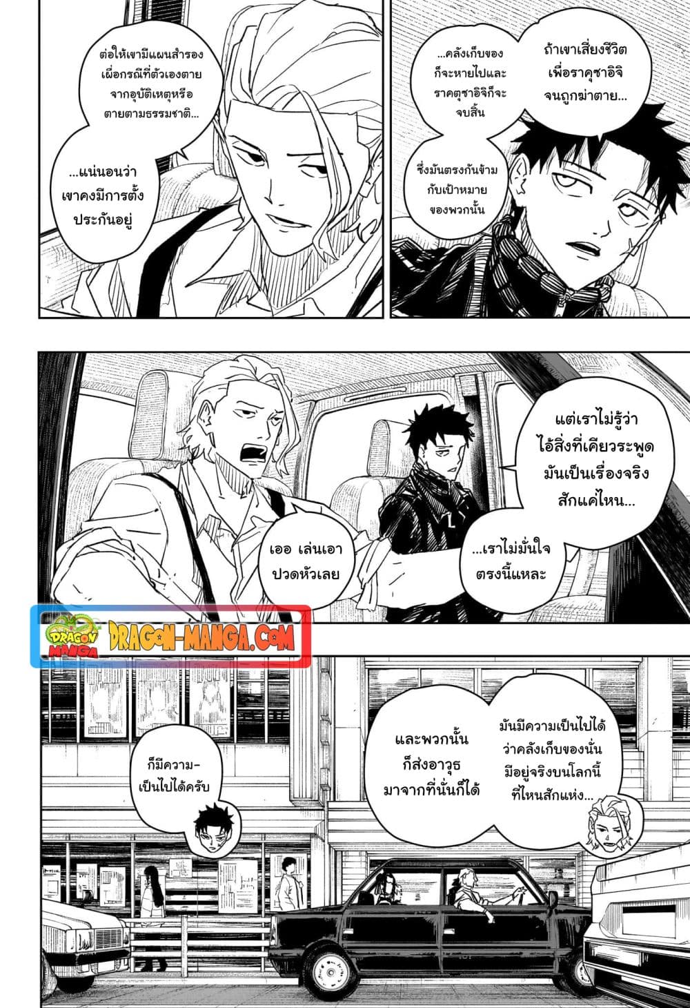 Kagurabachi page 4